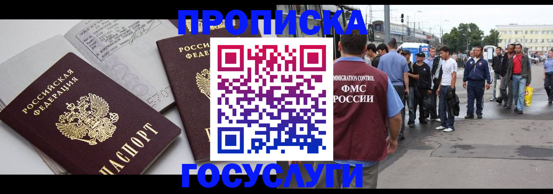 временная регистрация в квартире в Вятских Полянах