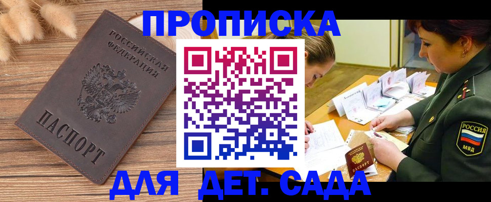 временная регистрация законно в Вятских Полянах