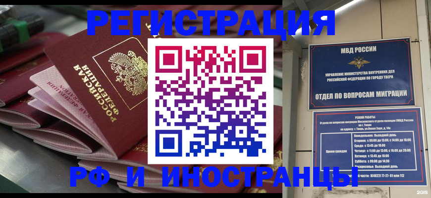 временная регистрация собственник в Вятских Полянах