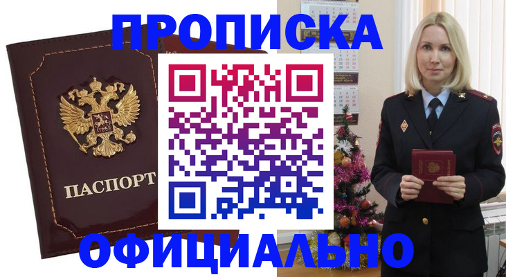 временная регистрация адрес в Вятских Полянах